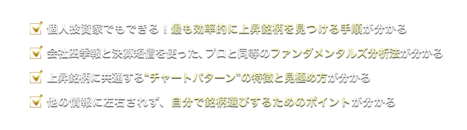 3時限目の速習講座をみて分かること